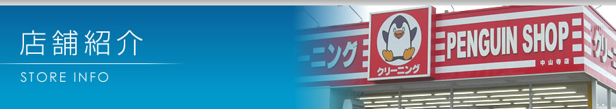 大阪・北摂エリア