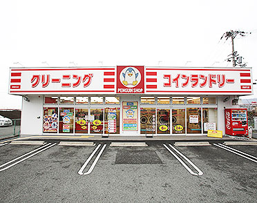 クリーニングのやなぎ屋　ペンギンショップ 西緑丘店