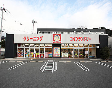 クリーニングのやなぎ屋　ペンギンショップ 小野原店