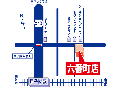 クリーニングのやなぎ屋　六番町店