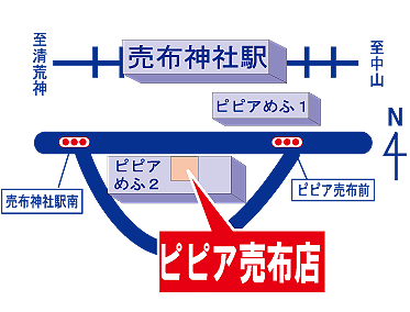 クリーニングのやなぎ屋　ピピア売布店