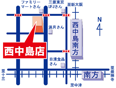 クリーニングのやなぎ屋　西中島店