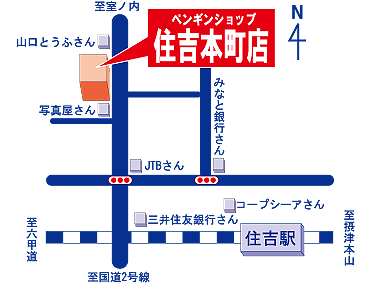 クリーニングのやなぎ屋　ペンギンショップ 住吉本町店