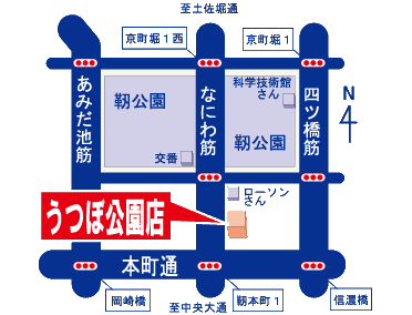 クリーニングのやなぎ屋　うつぼ公園店