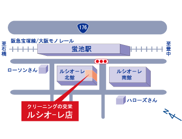 クリーニングのやなぎ屋　交栄 ルシオーレ店